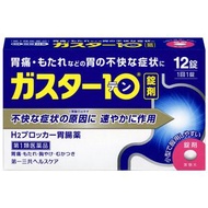 【第1類醫藥品】腸胃藥 Gaster 10 12錠