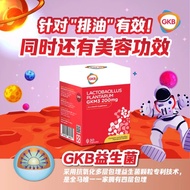 脂益生菌GKB Lactobacillus Plantarum GKM3 200MG | Probiotic for Body Fat Reduction Gkm3 gkm3 祛脂益生菌