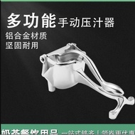 Aluminium Manual Fruit Juicer铝制手动果汁机