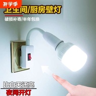 Lamp Holder led Energy-Saving Lamp Socket Lamp Table Lamp Bedside Lamp Wall Lamp Plug-In Lamp with P