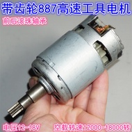 Disassembly with Gear Shaft Double Ball Bearing 887 High Power High Speed Motor 18V20V Tool High Pow
