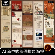 New Chinese Style Chinese Style Shopping Mall Public Number Event Long Picture Tweeting Details Long