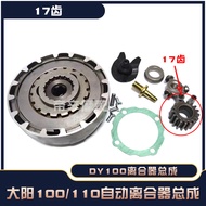 รถจักรยานยนต์ลำแสงโค้ง Dayang DY100 ซงเซิน ลี่ฟาน 110 100 ชุดประกอบคลัทช์อัตโนมัติ 17 ฟัน 18 ฟั