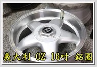 義大利 OZ 16吋 7.5j 鋁圈 庫存新品 BMW E30M3 E36 E46