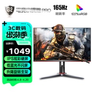 AOC 27英寸 IPS 广色域 165Hz HDR Mode技术 1ms响应 直男小钢炮 人体工学支架 游戏电竞电脑显示器 27G2SP