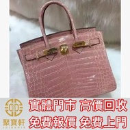 Hermes birkin25 粉紅色倒V鱷魚皮金扣 名牌手袋 手袋 舊手袋 腰包 斜挎包 水桶包 LV 手提包 二手手袋 LV腰包 阿瑪尼Armani 寶格麗BVLGARI 巴黎世家Balencia