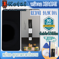หน้าจอสำหรับ XIAOMI Redmi 9A9C10Aหน้าจอ redmi9Aหน้าจอ เรดมี่ 9Cจอredmi 10A