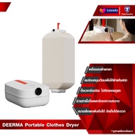 DEERMA Portable Clothes Dryer เครื่องอบผ้าพกพา ตู้อบผ้าแห้ง เครื่องอบผ้าแห้ง ตั้งเวลาอัจฉริยะ ตัวทำความร้อน PTC 680W แห้งไวลดกลิ่นอับชื้น ฆ่าเชื้อแบคทีเรีย