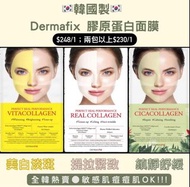 Dermafix 面膜 韓國熱賣