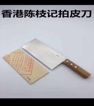 Chan Chi Kee Golok Hakau Dimsum Hongkong /Golok Hakau/Golok Dimsum golok hakau dim sum asli buatan h