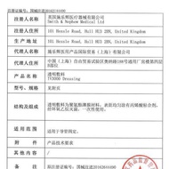 用施乐辉IV3000透明敷料picc导管固定贴菌防水保护4008敷贴膜With Xeroi IV3000 transparent dressing p20260604
