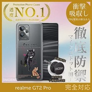 【INGENI徹底防禦】realme GT2 Pro 手機殼 保護殼 TPU全軟式 設計師彩繪手機殼-一貓又一貓