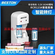「超低價」beston佰仕通 RCR123A電池充電器套裝 3.6V可充電充電器