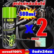 นำเข้าจากเยอรมัน🏍️HMKฉีดโซ่มอไซ300ML🏍️เหมาะสําหรับรถทุกรุ่น บำรุงรักษา ป้องกันสนิม ลดการสึกหรอ สเปรย