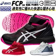 Asics CP120 Latest PU Mesh Lightweight Work Shoes Protective Plastic Steel Toe 3E Wide Last Oil-Proof Anti-Slip Yamada Safety Protection