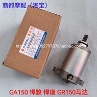 Suitable For Light Riding Suzuki Motorcycle Motor Ga150 Hanjun Starter Motor Gr150 Electric Starter