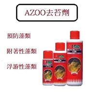 [Yu Lefu Aquarium] Aizu AZOO Moss Remover Prevent Algae Adhesion Floating