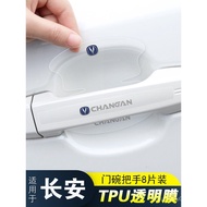 Suitable for Chang'an CS15CS35CS55CS75PLUS Car door handle scratch protection sticker CS85CS95Door b