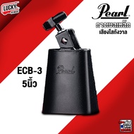 🎥คาวเบลล์ Cowbell Pearl ECB-3 ขนาด 5 นิ้ว / / คาเบล CMC เล็ก สีดำ 🔥 พร้อมขาจับคาวเบลล์อย่างดี 🔥 ใช้ร