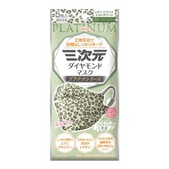 3D鑽石口罩白金系列5件（豹紋霧綠色）