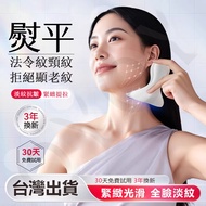 Beauty Instrument Fade Neck Lines Facial Lifting Massager Reduce Edema Importing Device Law Firming 