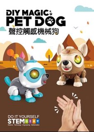 👏🏻聲控觸感機械狗🐶