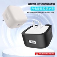 Suitable for Apple 40W Dynamic Power Adapter Protective Case Apple Charger Protective Case All-Inclu