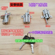 Antai Lock 1130 Old-fashioned 1 Lock 3 Airplane Lock Linkage Lock Triple Lock 1 Lock 3 Drawer Lock C