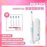 【Philips 飛利浦】 Sonicare 智能護齦音波震動牙刷/電動牙刷(晶綠白) HX6857/20