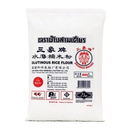 三象牌糯米粉/粘米粉（600g） 新日期新貨！（泰國製造港版）