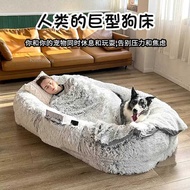 Extra Large Dog Bed Human Sleeping Giant Dog Bed Plush Pet Mat Removable Washable Cat Bed Adult Lazy