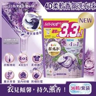 日本P&amp;G Bold-新4D炭酸機能4合1強洗淨2倍消臭柔軟芳香洗衣球-薰衣草香氛36顆/紫袋(Ariel洗衣膠囊)