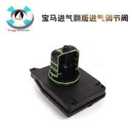 วาล์วปรับระดับประตูสูบอากาศ BMW N52 E90 E60 F18 E66 320 520 523 730 ชิ้นส่วนรถยนต์ อุปกรณ์ดูแลรักษา 