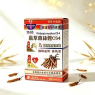 冬蟲夏草菌絲體CS4【100粒裝】｜香港製造 特級配方 維持免疫機能 護肺益腎 EXP 03/2029