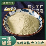 Powder Cactus Herbal Medicine Large Supply Of Cactus Powder, Fine Texture, High Q