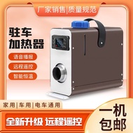 Diesel Dual-Use Heater for Parking Cars, RVs, Electric Vehicles, and Trucks12V24V Heater Fan Home AH