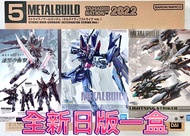 💯全新日版一盒💯METAL BUILD STRIKE NOIR GUNDAM / LIGHTNING STRIKER (ALTERNATIVE STRIKE Ver.) Bandai GFFMC MB