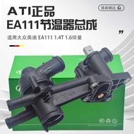 Suitable for Volkswagen Golf 6 Lavida Sagitar Touran POLO Mingshao 1.6 1.4T EA111 Thermostat Assembl
