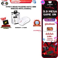 [เก็บคูปองลดเพิ่ม 200.-]HYPER X MOUSE PULSEFIRE HASTE 2 MINI WIRELESS WHITE (7D389AA)/ประกัน2 Years