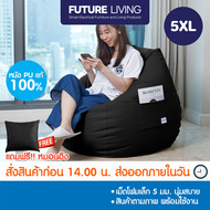 บีนแบคทรงหยดน้ำหนัง เม็ดโฟมอัดเเน่นพร้อมส่งจากโรงงานไทย [Beanbag bean bag บีนแบก บีนแบ็ก บีนแบ็ค เบา