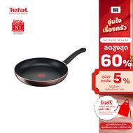 Tefal กระทะก้นแบน Day By Day ก้นอินดักชั่น เคลือบไทเทเนียม เคลือบหนา 7 ชั้น ขนาด 28 ซม. รุ่น G143199