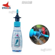 CYLION CYLION Lubricating Oil Mountain Bike Chain Oil Road Bike Maintenance Oil Maintenance Gear Oil