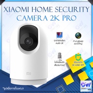 [Global Version]Xiaomi Mi Home Security IP Camera 2K Pro 360 Angle Baby Monitor CCTV WiFi Video Webcam Night Vision Wireless การอัพเกรดเลนส์ เพื่อให้ได้ภาพที่คมชัดและละเอียดยิ่งขึ้น กล้องวงจรปิดไร้สายอัจฉริยะ