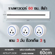 รางปลั๊ก Toshino Power Track 32A 8000W โตชิโน่ รางปลั๊กแบบเพิ่มช่อง มีระบบ Grounding รางปลั๊กไฟไร้สา