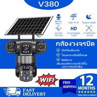 V380 PRO 3 เลนส์/กล้องวงจรปิดเซลล์แสงอาทิตย์พร้อมกล้อง 4G SIM การ์ด/เซลล์แสงอาทิตย์/กล้องวง