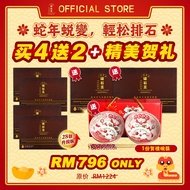🔥现货🔥买4送2🔥+1套新年贺礼！全新升级版破石王！The Perfect Stoncare!🔥Buy 4 free 2!全马唯一专攻胆结石、肾结石、尿道结石！溶解结石>结石变小>自然排石🔥