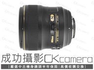 成功攝影 Nikon AF-S FX 35mm F1.4 G 中古二手 全幅小廣角定焦鏡 高畫質 大光圈 人像鏡 保半年