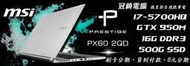 冠錡電腦 微星 影音旗艦筆電 I7-5700HQ 16GD3 500G固態 GTX950 /外觀很新