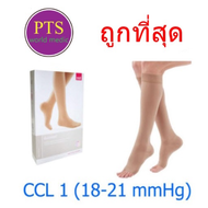 (CCL 1) ถุงน่องเส้นเลือดขอด Duomed น่อง-เปิดปลายเท้า-สีเนื้อ Class1 (18-21 mmHg) (V14000)