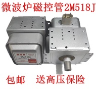 Free Fuse Microwave Oven Magnetic Control Tube 2M518J Witt WITOL 2M217J Heating Tube Microwave Head